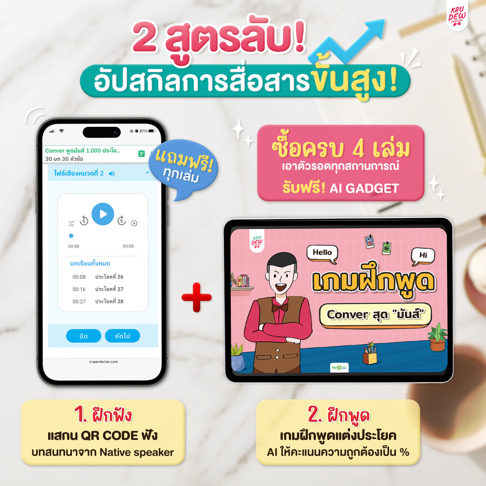 BoxSet Conver ເວົ້າມ່ວນ 4 ປຶ້ມ! ທັງໝົດ 4,000 ປະໂຫຍກ