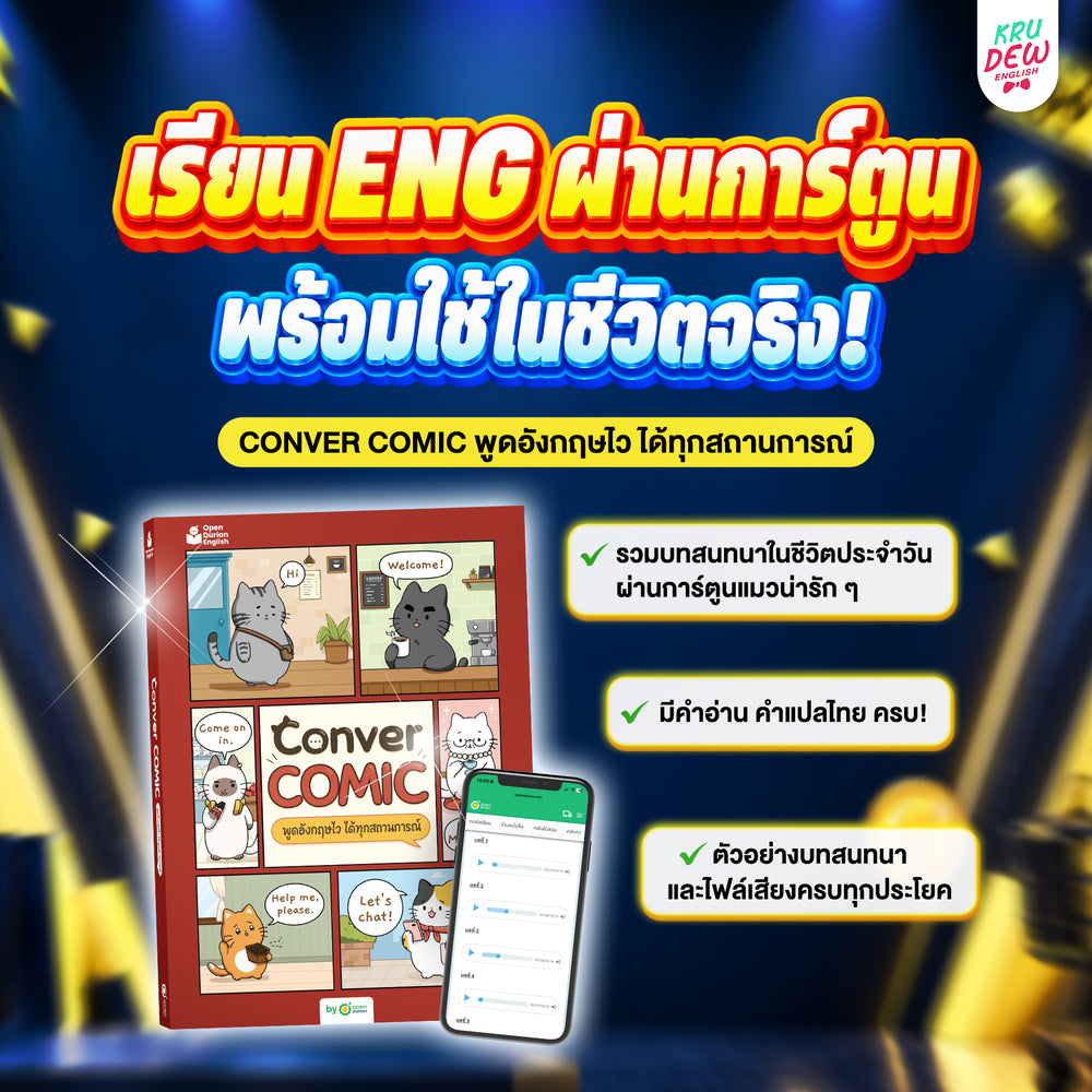 Clearance sale รวมหนังสือครูดิวขายดี 15 เล่ม โปรพิเศษซื้อ 2,786.- แถม 3,020.-