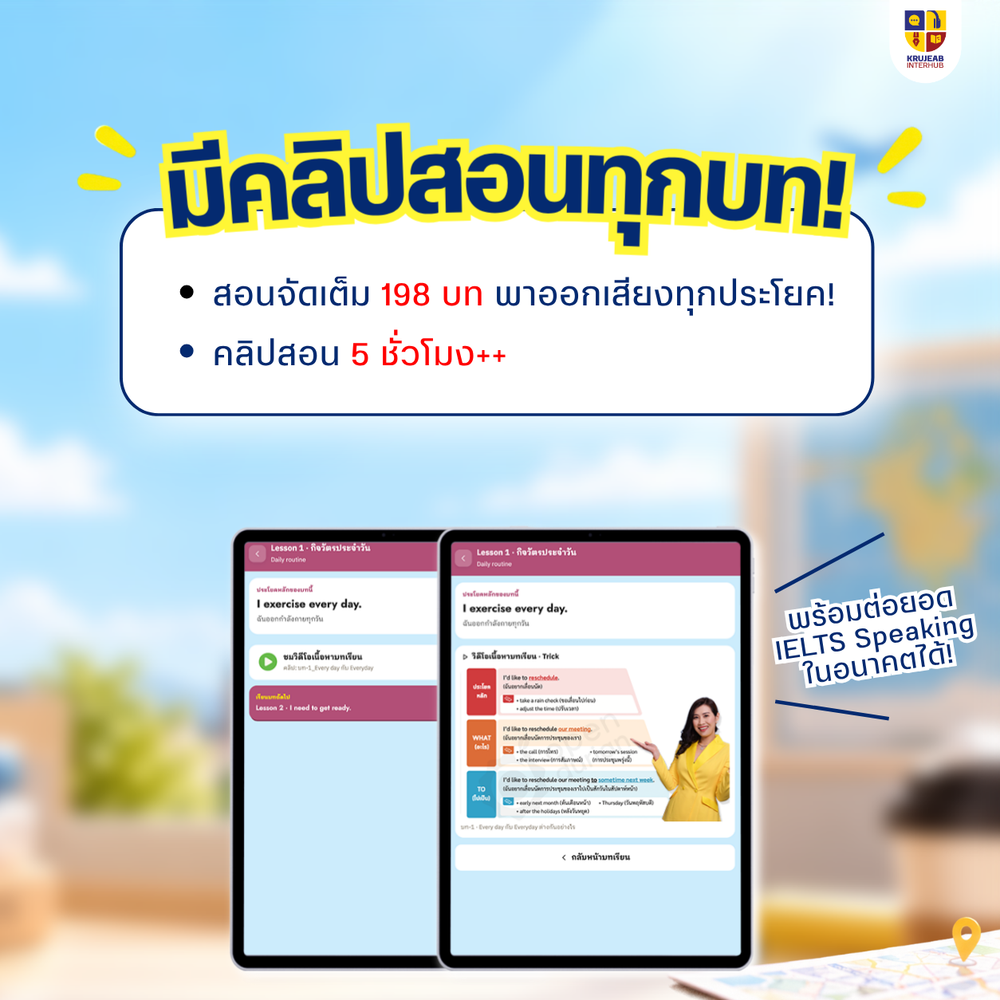 Pyramid Speaking พูดอังกฤษคล่องแบบไม่ต้องท่องจำ! อัปสกิลการพูดขั้นสูง!