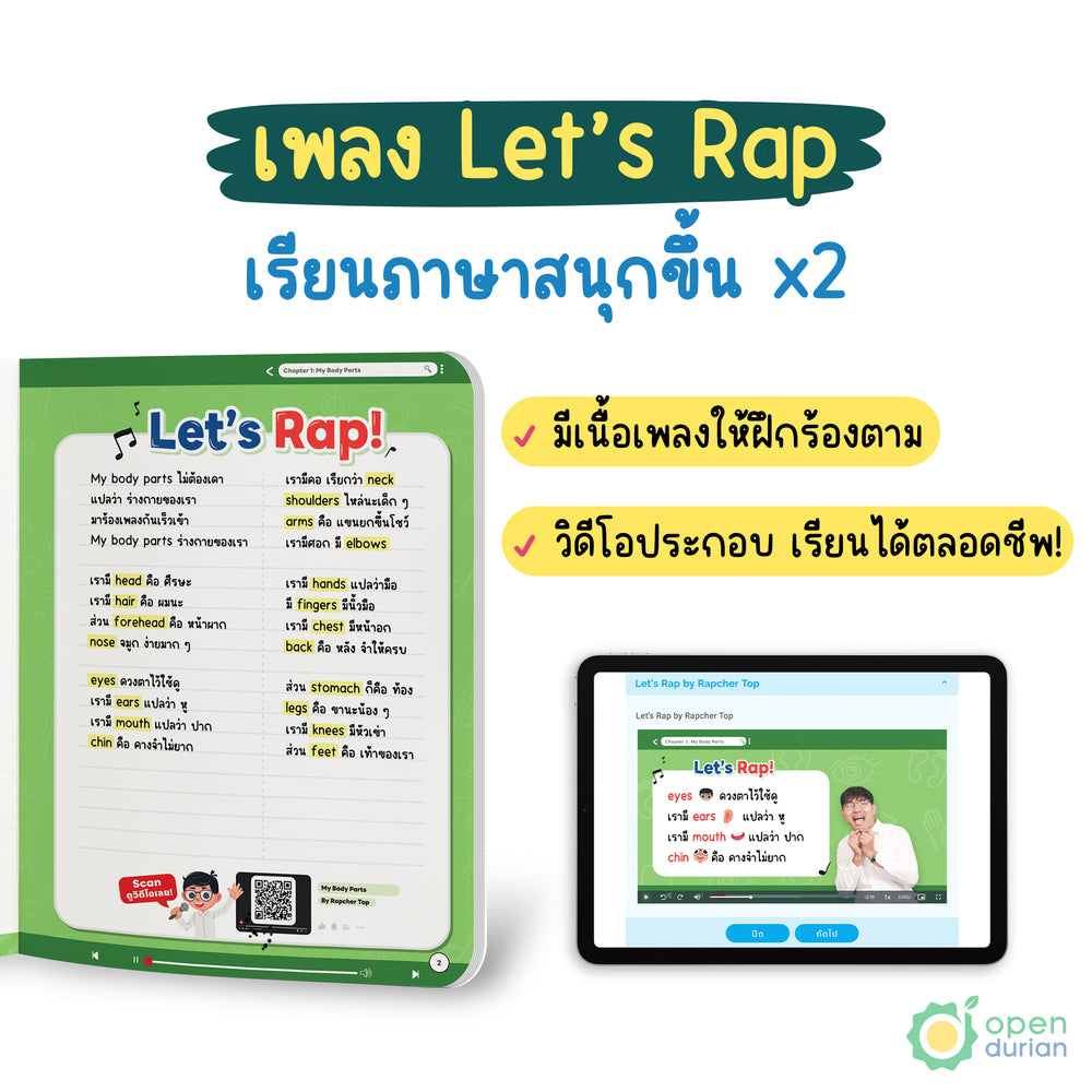 ປື້ມບັນທຶກ Vocab Rap 1,000 ຄໍາມ່ວນ, ມ່ວນ, ຈື່ງ່າຍ, ຈື່ໄດ້ແນ່ນອນໂດຍ Rapcher Top