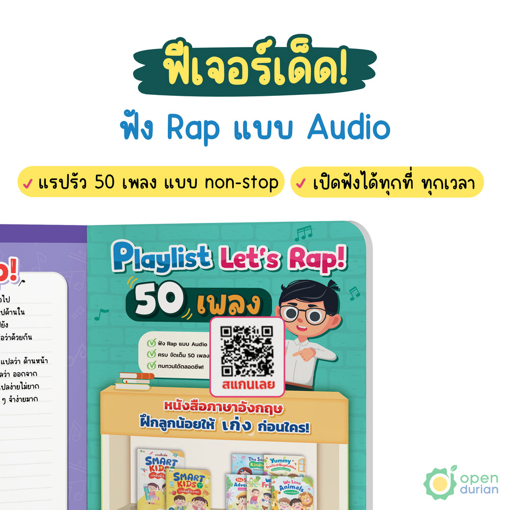 ປື້ມບັນທຶກ Vocab Rap 1,000 ຄໍາມ່ວນ, ມ່ວນ, ຈື່ງ່າຍ, ຈື່ໄດ້ແນ່ນອນໂດຍ Rapcher Top