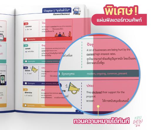 หนังสือเก็งศัพท์ 500 คำ พร้อมสอบทุกสนาม