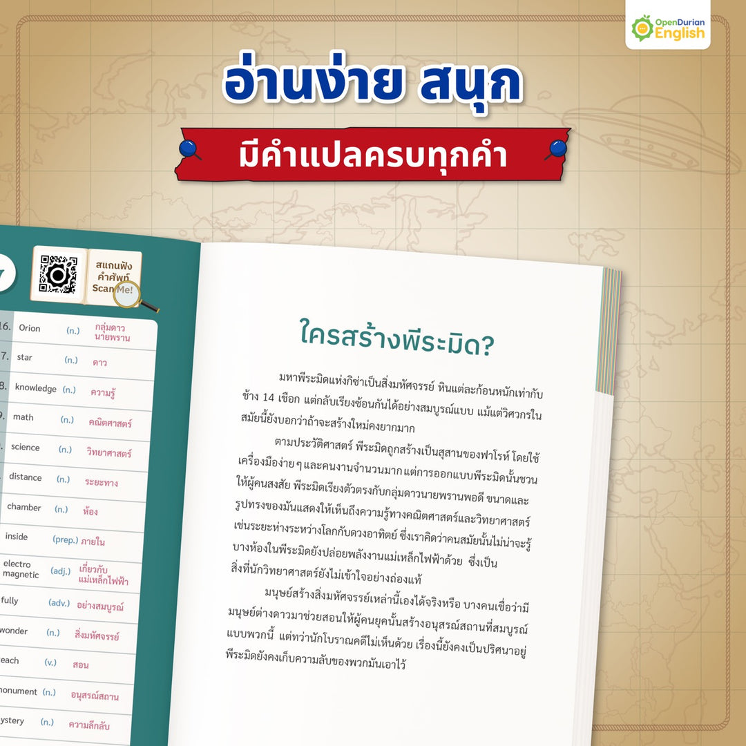 หนังสือ 50 Short Stories: Mysteries Around the World เรื่องลึกลับทั่วมุมโลก By OpenDurian