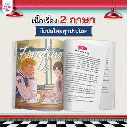แนะนำ! แพ็กหนังสืออ่านเล่น 324 เรื่องราว มี Read N' Joy นิยายสองภาษา 24 เรื่อง และ 50 Short Stories รวมเรื่องสั้น 150 เรื่อง พิเศษสุดๆ รับไปเลยเรื่องสั้นเพิ่มอีก 150 เรื่อง By OpenDurian