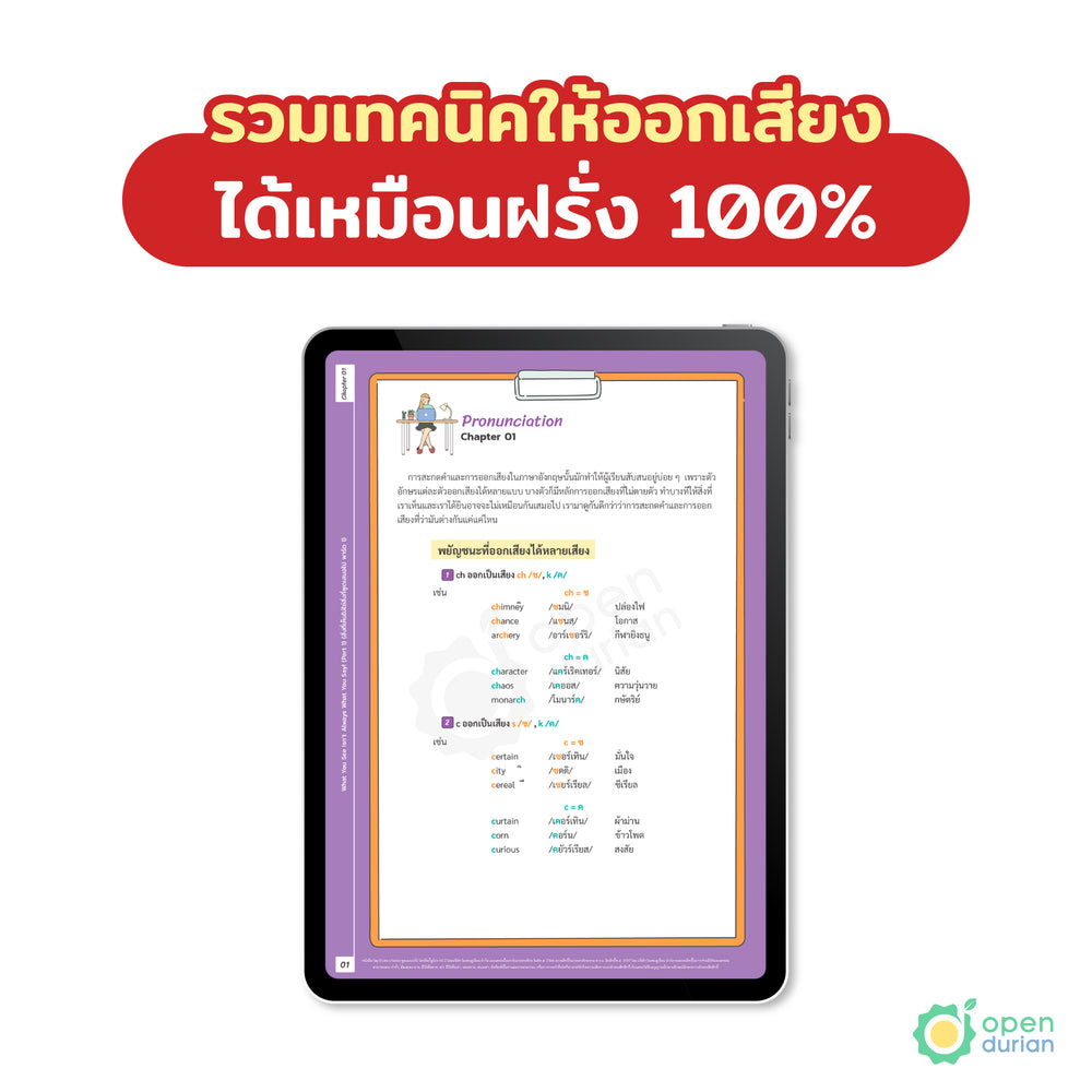 ເວົ້າມັນຄືກັບປຶ້ມພື້ນເມືອງ 1 &amp; 2 ໂດຍ OpenDurian