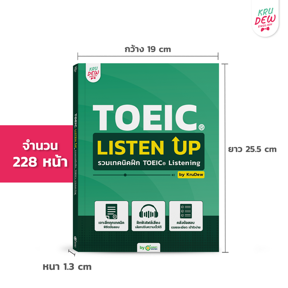 ใหม่! หนังสือ TOEIC Listen Up ฝึกโจทย์ TOEIC พาร์ตฟัง เก็บพาร์ต Listening เต็มด้วยเล่มนี้! by KruDew