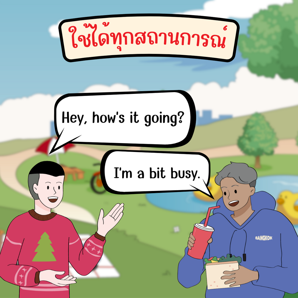 หนังสือ "Conver ถาม-ตอบ หมวดชีวิตประจำวัน by KruDew"