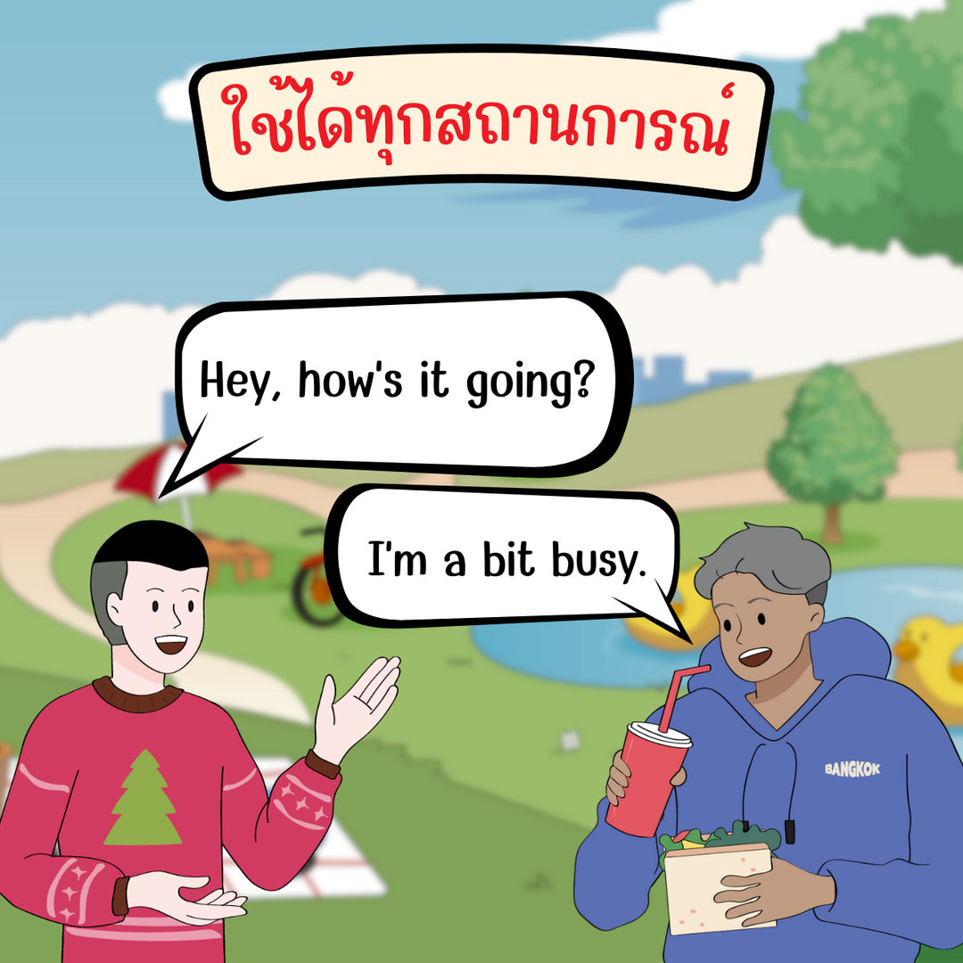 หนังสือ "Conver ถาม-ตอบ หมวดชีวิตประจำวัน by KruDew"