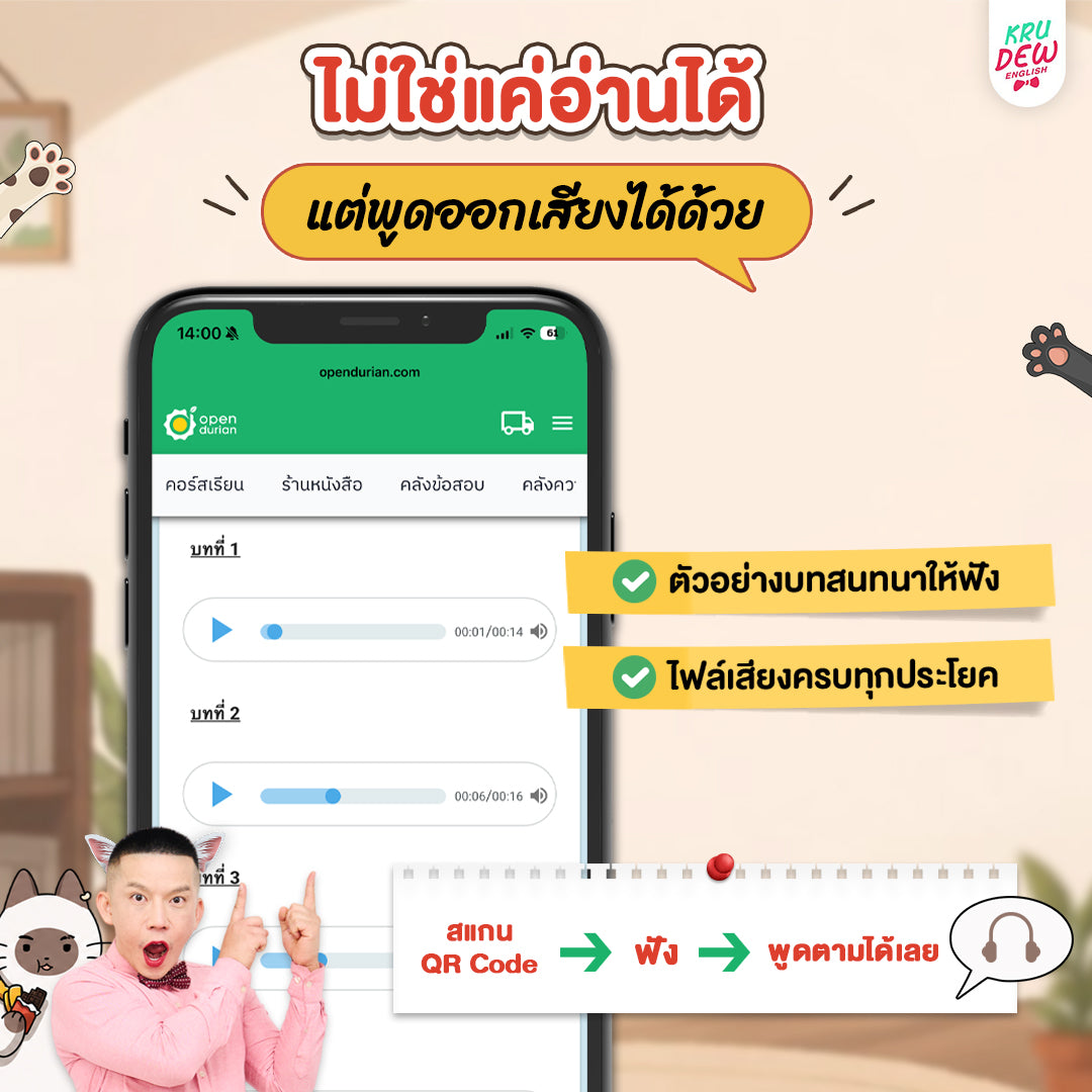 หนังสือ Conver comic ฝึกพูด Eng 1,000 ประโยค ผ่านการ์ตูนน้องแมว แค่อ่านก็พูดตามได้ทันที! [By KruDew]