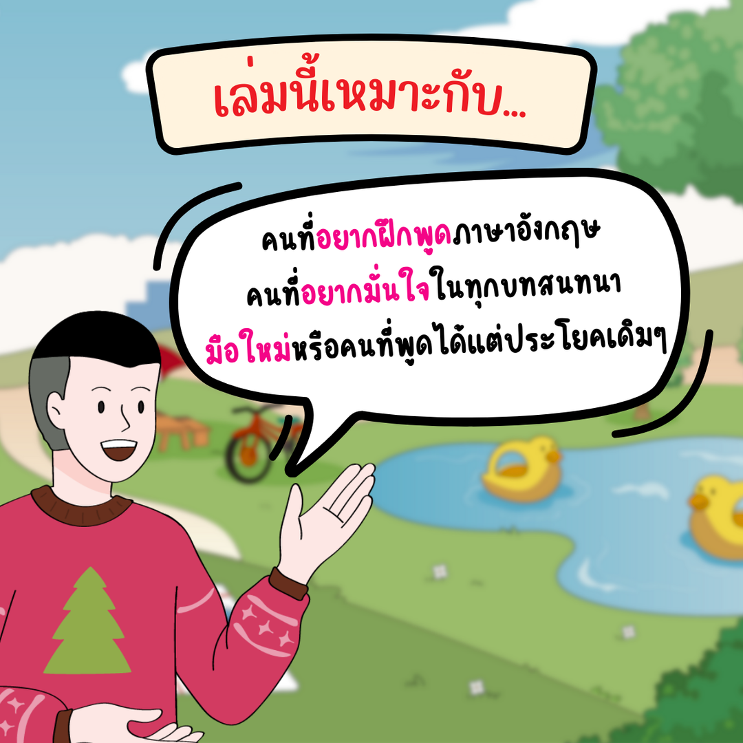 หนังสือ "Conver ถาม-ตอบ หมวดชีวิตประจำวัน by KruDew"
