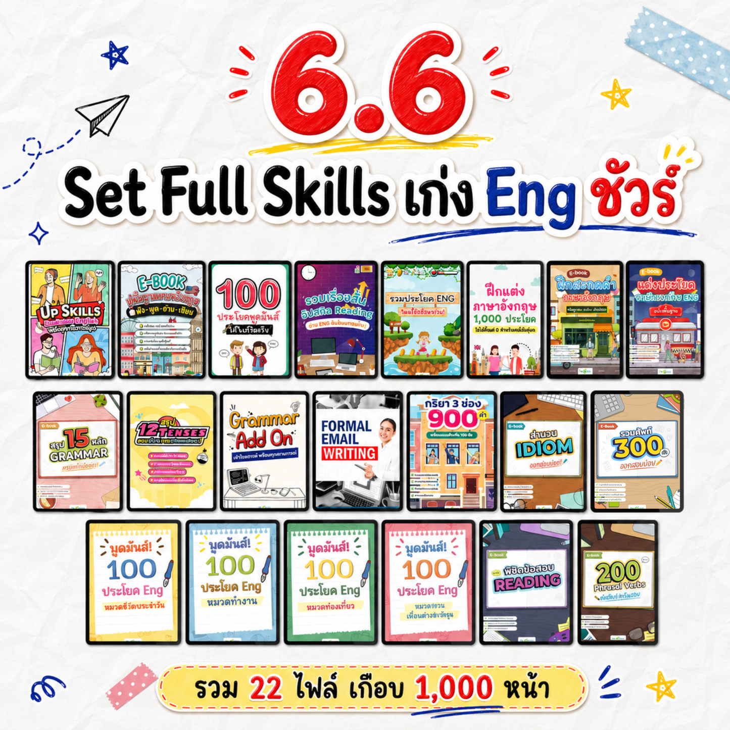 [E-book] 6.6 อัปสกิลเก่งภาษา 6 ไฟล์แกรมมาร์ + 6 ไฟล์สื่อสาร! 🇺🇸