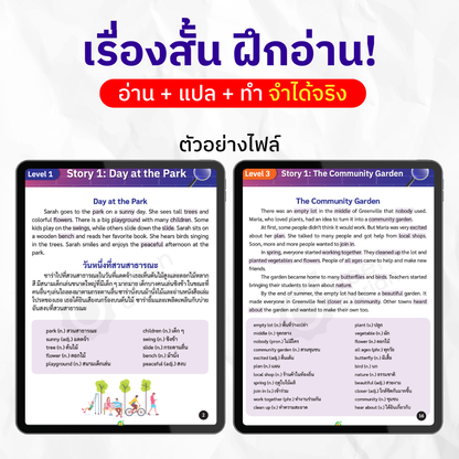 E-Book, ລວບລວມເລື່ອງສັ້ນເພື່ອປັບປຸງທັກສະການອ່ານຂອງທ່ານແລະປັບປຸງທັກສະພາສາອັງກິດຂອງທ່ານໂດຍຜ່ານການອ່ານ. 