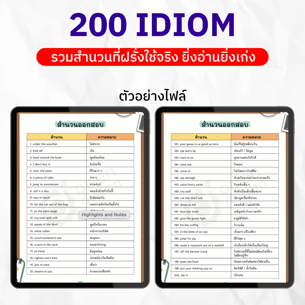 E-Book IDIOM idioms ທີ່ຖືກທົດສອບເປັນປົກກະຕິ