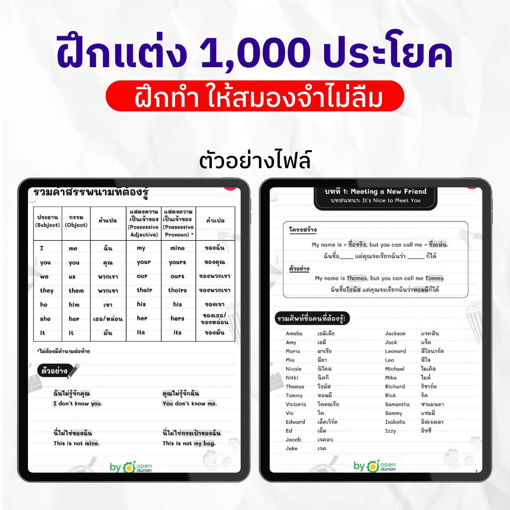 E-Book ເພື່ອຝຶກຂຽນ 1,000 ປະໂຫຍກພາສາອັງກິດ 