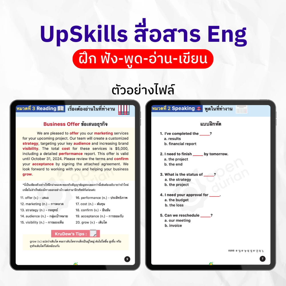E-Book Up Skills Business English ฟัง พูด อ่าน เขียน