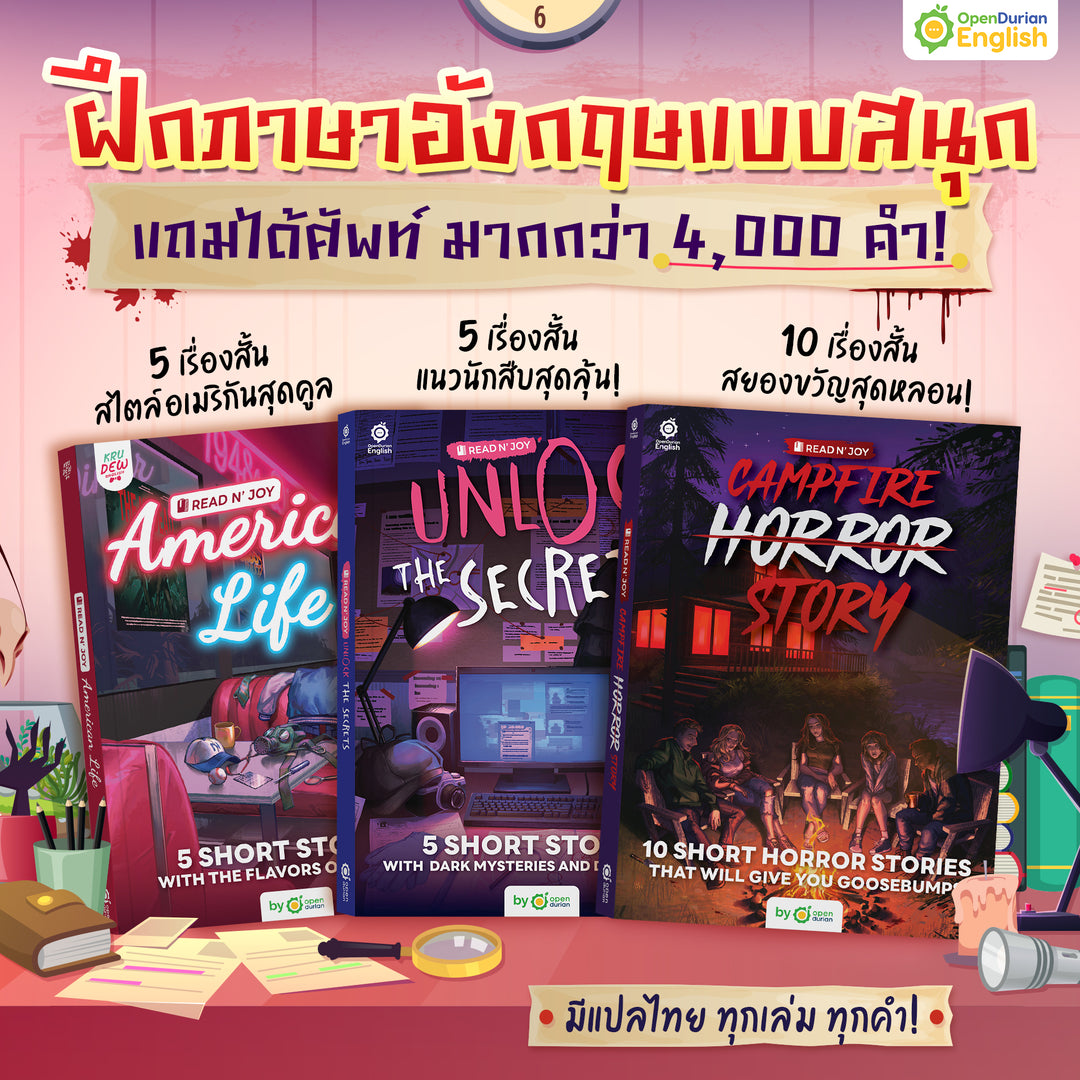ອ່ານປື້ມ N'Joy: ຮຽນພາສາອັງກິດດ້ວຍຄວາມມ່ວນກັບເລື່ອງສັ້ນສອງພາສາ