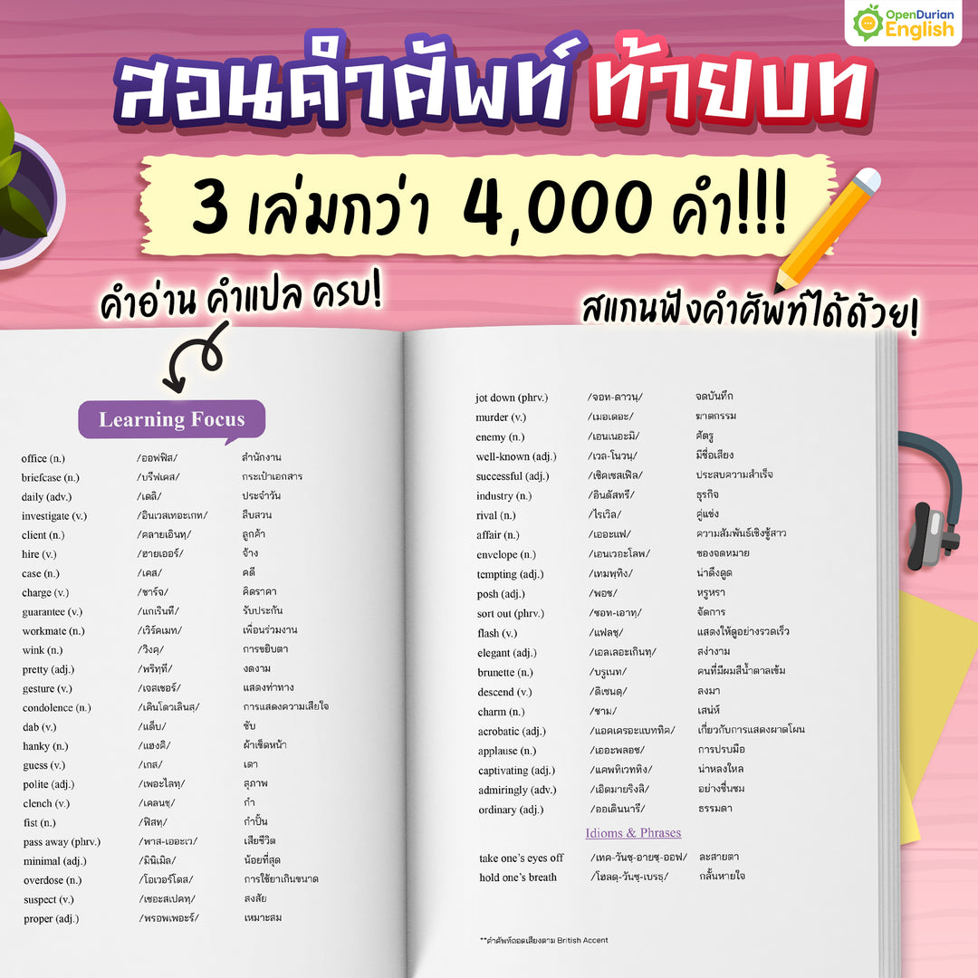 ອ່ານປື້ມ N'Joy: ຮຽນພາສາອັງກິດດ້ວຍຄວາມມ່ວນກັບເລື່ອງສັ້ນສອງພາສາ