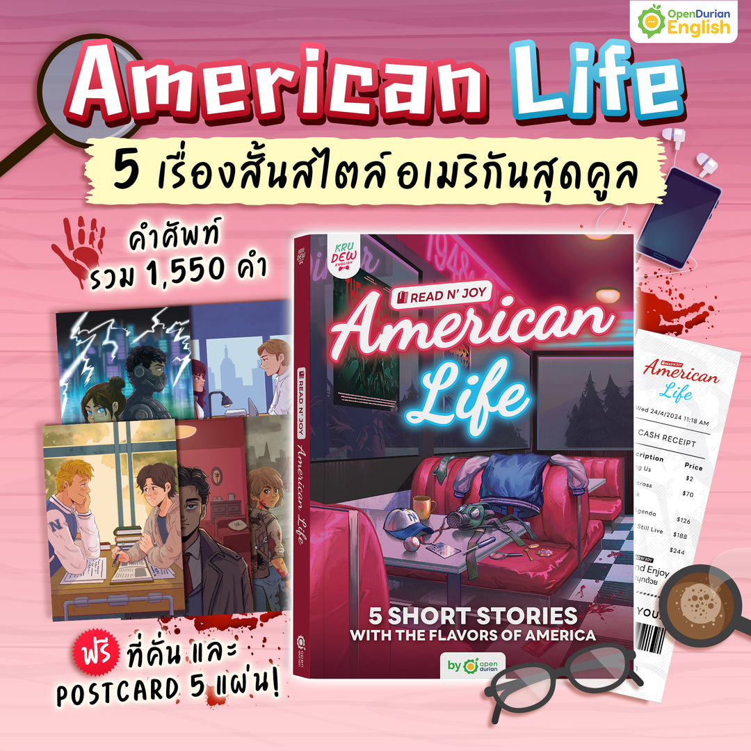 ອ່ານປື້ມ N'Joy: ຮຽນພາສາອັງກິດດ້ວຍຄວາມມ່ວນກັບເລື່ອງສັ້ນສອງພາສາ