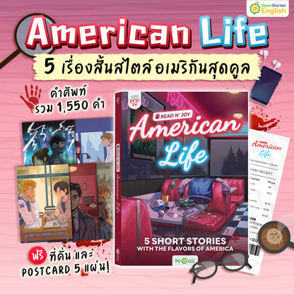 หนังสือ Read N'Joy เรียนรู้ภาษาอังกฤษแบบเพลิดเพลินกับนิยายเรื่องสั้น 2 ภาษา