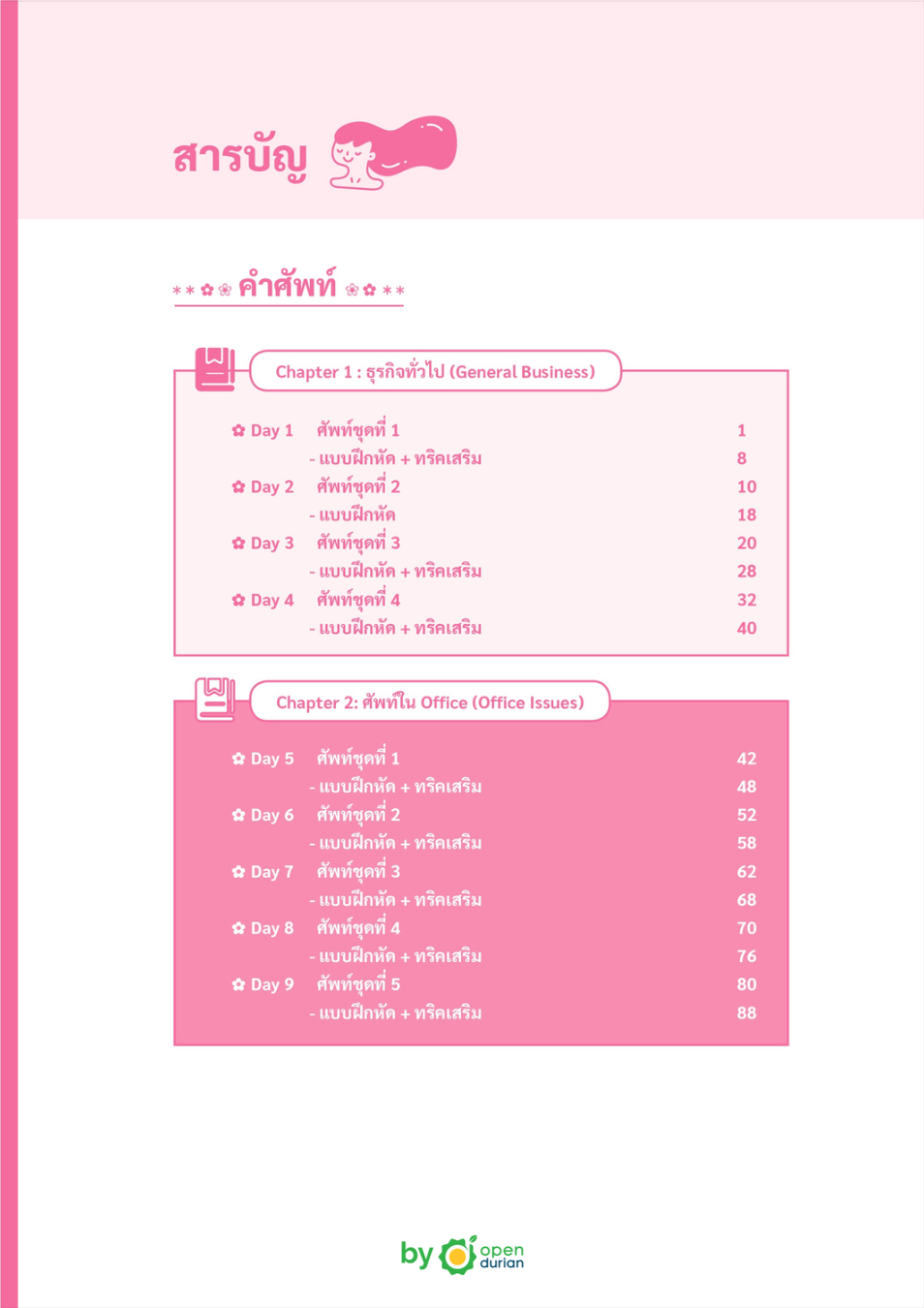 ພາລະກິດ E-book 30 ມື້ 500 Vocab (ຈື່ 500 ຄໍາພາຍໃນ 30 ມື້) 