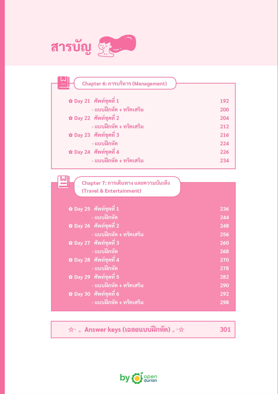 ພາລະກິດ E-book 30 ມື້ 500 Vocab (ຈື່ 500 ຄໍາພາຍໃນ 30 ມື້) 