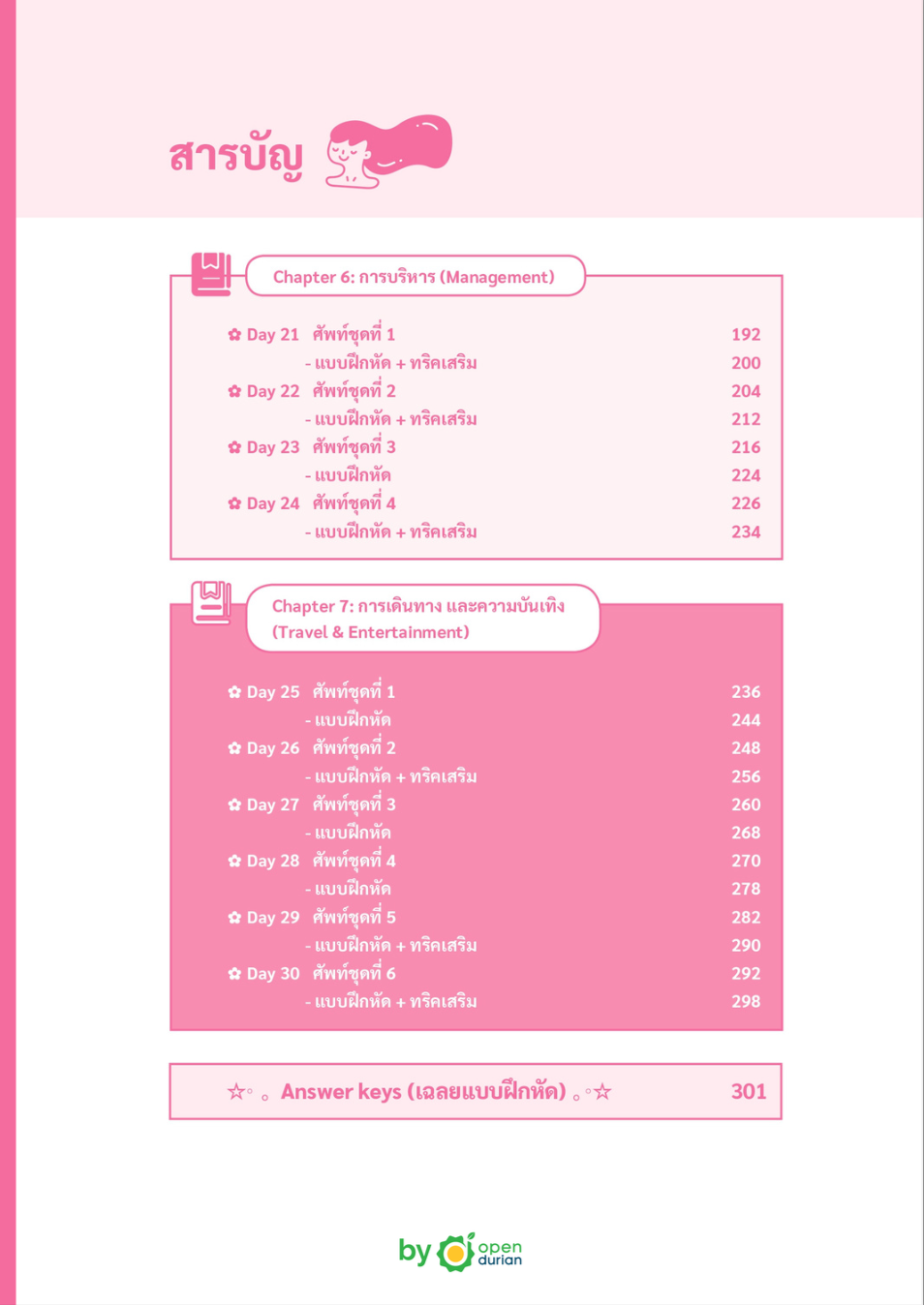 E-book 30-Day 500 Vocab Mission (จำศัพท์ 500 คำ ใน 30 วัน)