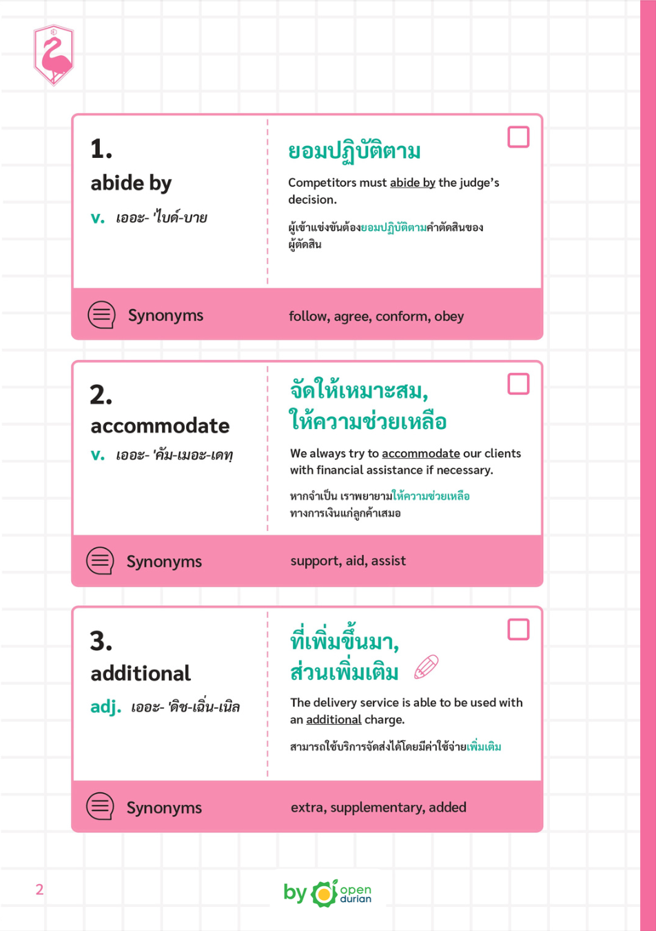 E-book 30-Day 500 Vocab Mission (จำศัพท์ 500 คำ ใน 30 วัน)