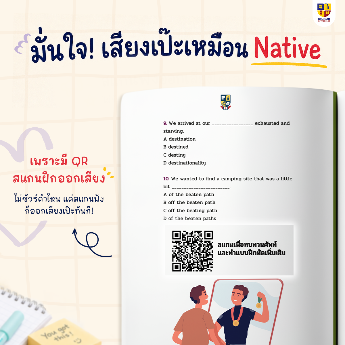หนังสือ IELTS Vocab Journey - 500 ศัพท์ฮิตพิชิต IELTS 7+