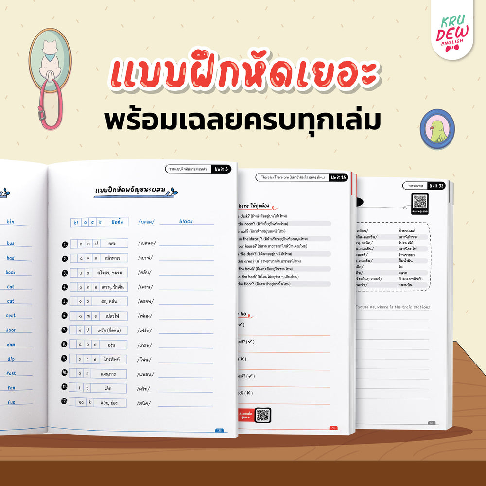 Box Set ปูพื้นฐานภาษาอังกฤษ เรียนวันละนิด เก่งอังกฤษได้จริงใน 30 วัน by KruDew จบปมเรียนกี่ปีก็ไม่เก่ง! เริ่มใหม่แบบไม่ท้อ! เรียนวันละนิดตามทฤษฎี Tiny Habits