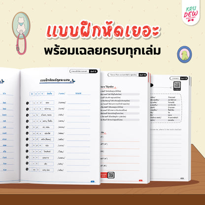 Box Set ปูพื้นฐานภาษาอังกฤษ เรียนวันละนิด เก่งอังกฤษได้จริงใน 30 วัน by KruDew จบปมเรียนกี่ปีก็ไม่เก่ง! เริ่มใหม่แบบไม่ท้อ! เรียนวันละนิดตามทฤษฎี Tiny Habits