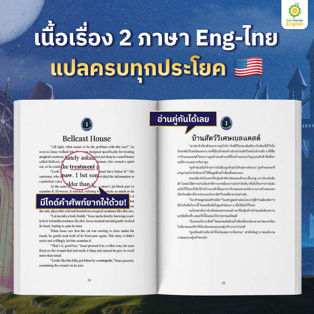 Read N' Joy: The Tales of Sun and Moon นิยายแฟนตาซีฝึกภาษา By OpenDurian