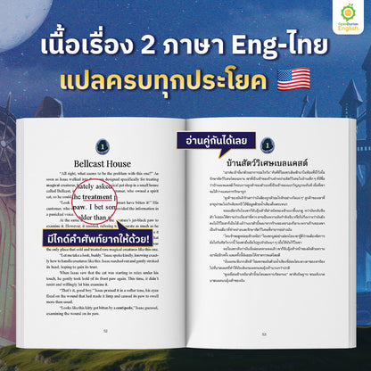 Read N' Joy: The Tales of Sun and Moon นิยายแฟนตาซีฝึกภาษา By OpenDurian
