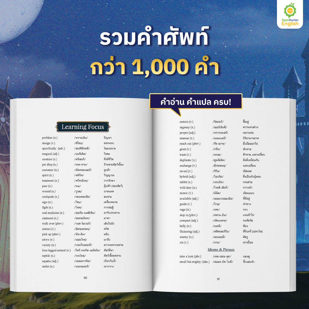 Read N' Joy: The Tales of Sun and Moon นิยายแฟนตาซีฝึกภาษา By OpenDurian