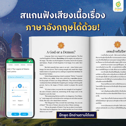 Read N' Joy: The Tales of Sun and Moon นิยายแฟนตาซีฝึกภาษา By OpenDurian