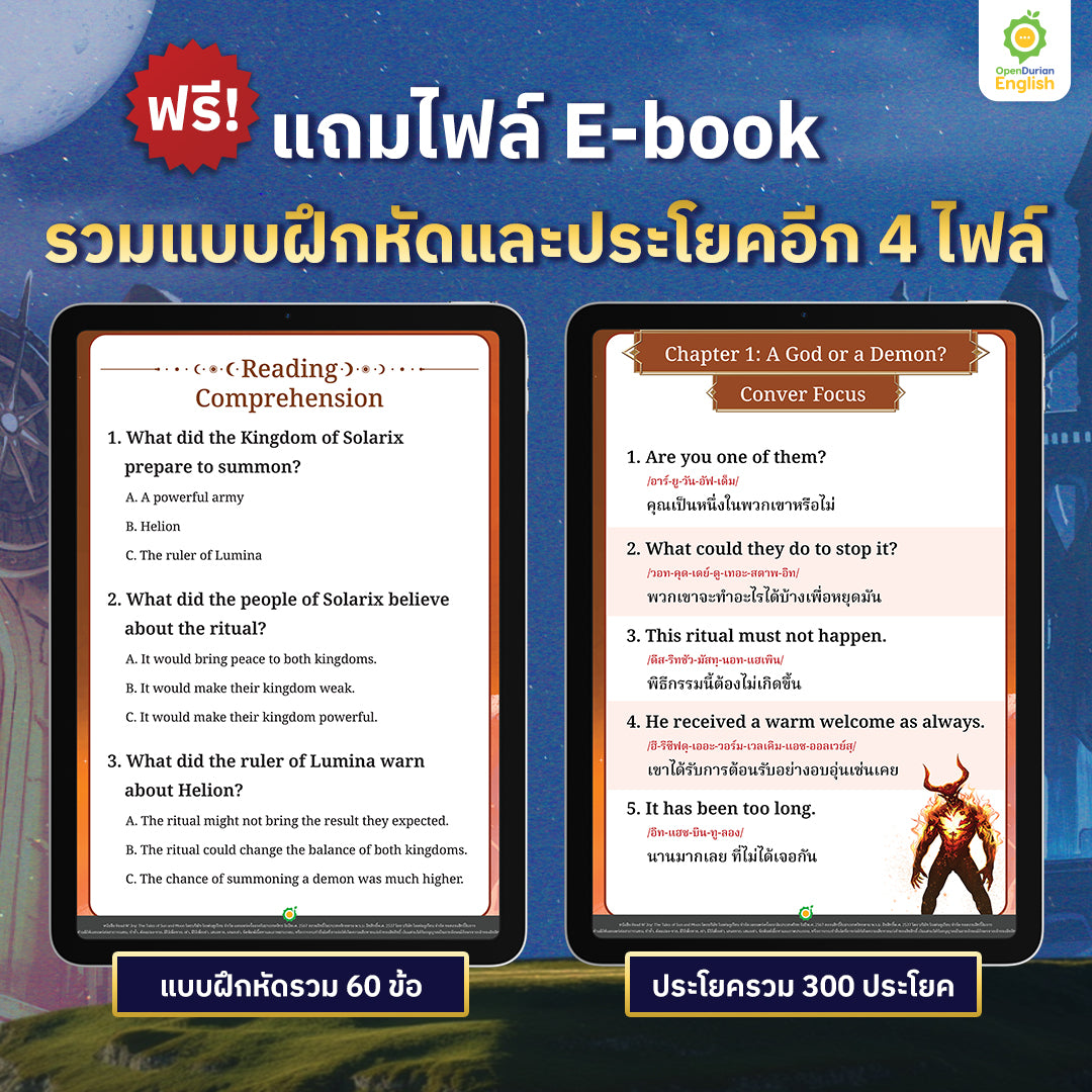 Read N' Joy: The Tales of Sun and Moon นิยายแฟนตาซีฝึกภาษา By OpenDurian