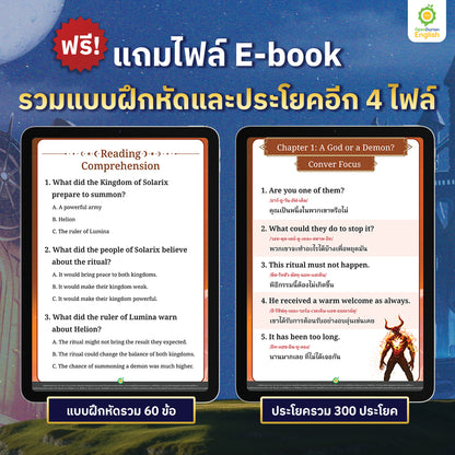 Read N' Joy: The Tales of Sun and Moon นิยายแฟนตาซีฝึกภาษา By OpenDurian