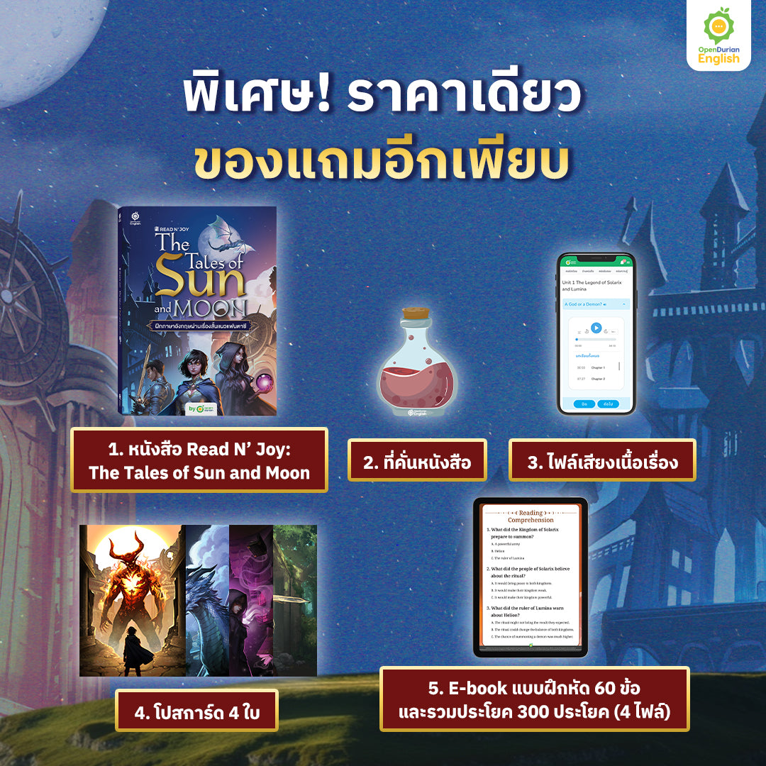 Read N' Joy: The Tales of Sun and Moon นิยายแฟนตาซีฝึกภาษา By OpenDurian