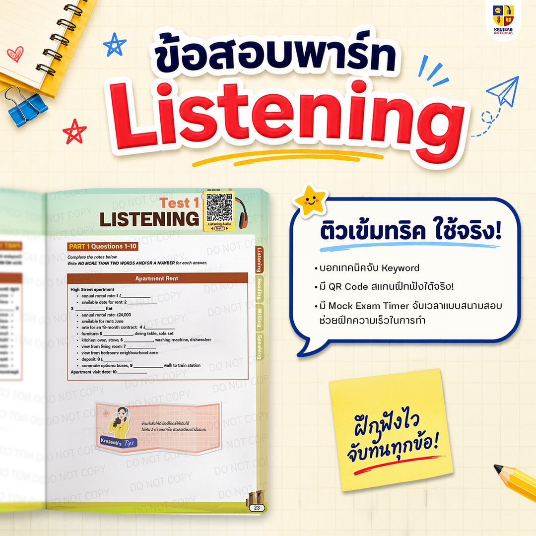 IELTS Pump Up ตะลุยโจทย์เสมือนจริงกว่า 336 ข้อ