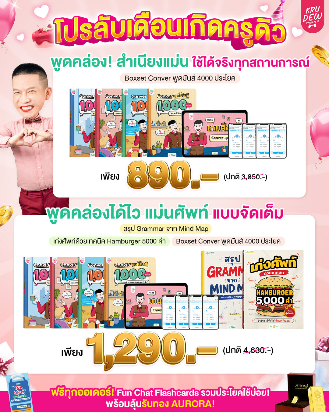 BoxSet Conver ເວົ້າມ່ວນ 4 ປຶ້ມ! ທັງໝົດ 4,000 ປະໂຫຍກ