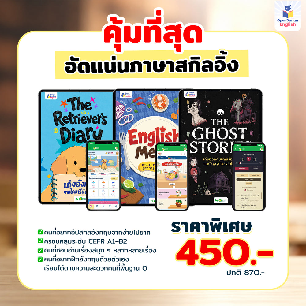 เก่งอังกฤษจากไดอารีน้องหมา The Retriever’s Diary